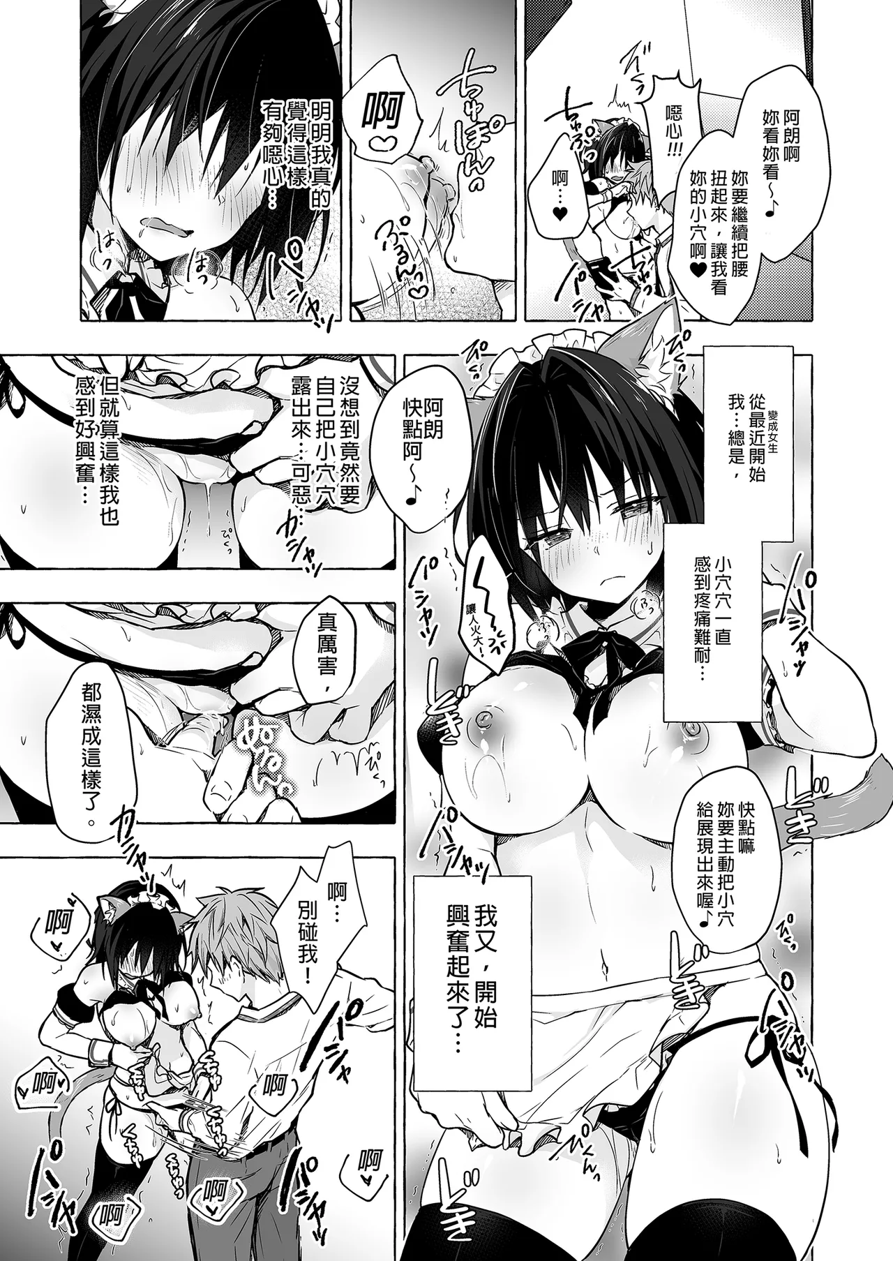 TS Akira-kun no Seiseikatsu Soushuuhen page 70 original parody - big breasts group hentai manga - read online free