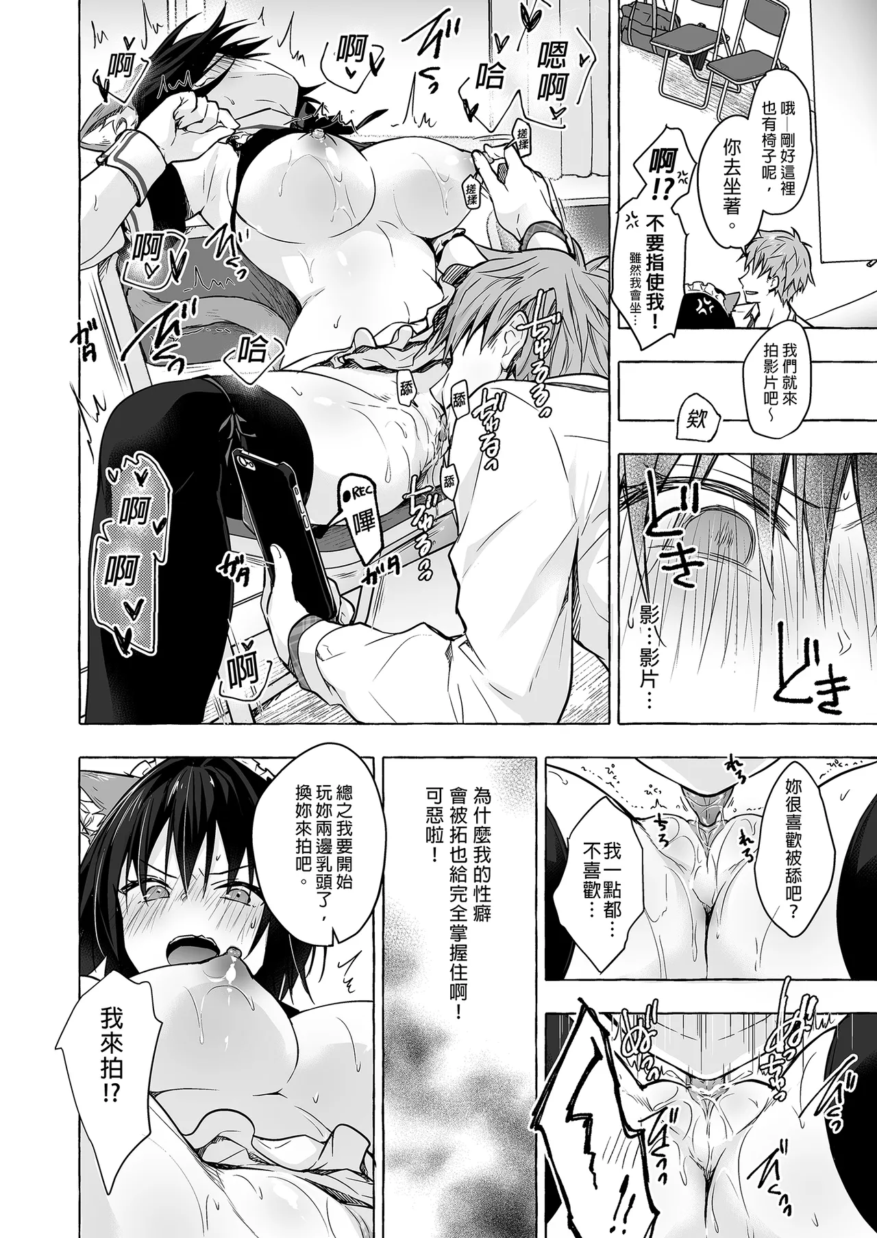 TS Akira-kun no Seiseikatsu Soushuuhen page 71 original parody - big breasts group hentai manga - read online free