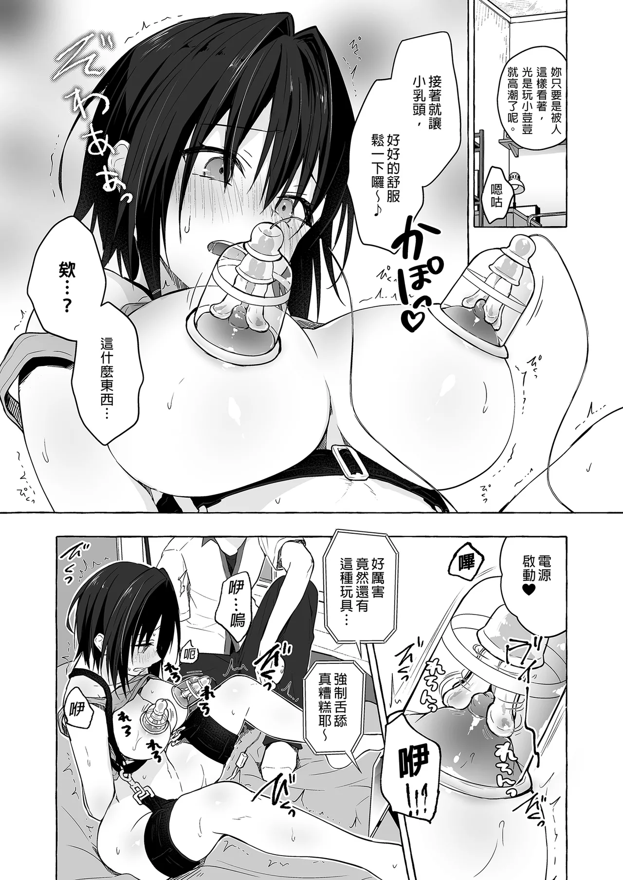 TS Akira-kun no Seiseikatsu Soushuuhen page 90 original parody - big breasts group hentai manga - read online free