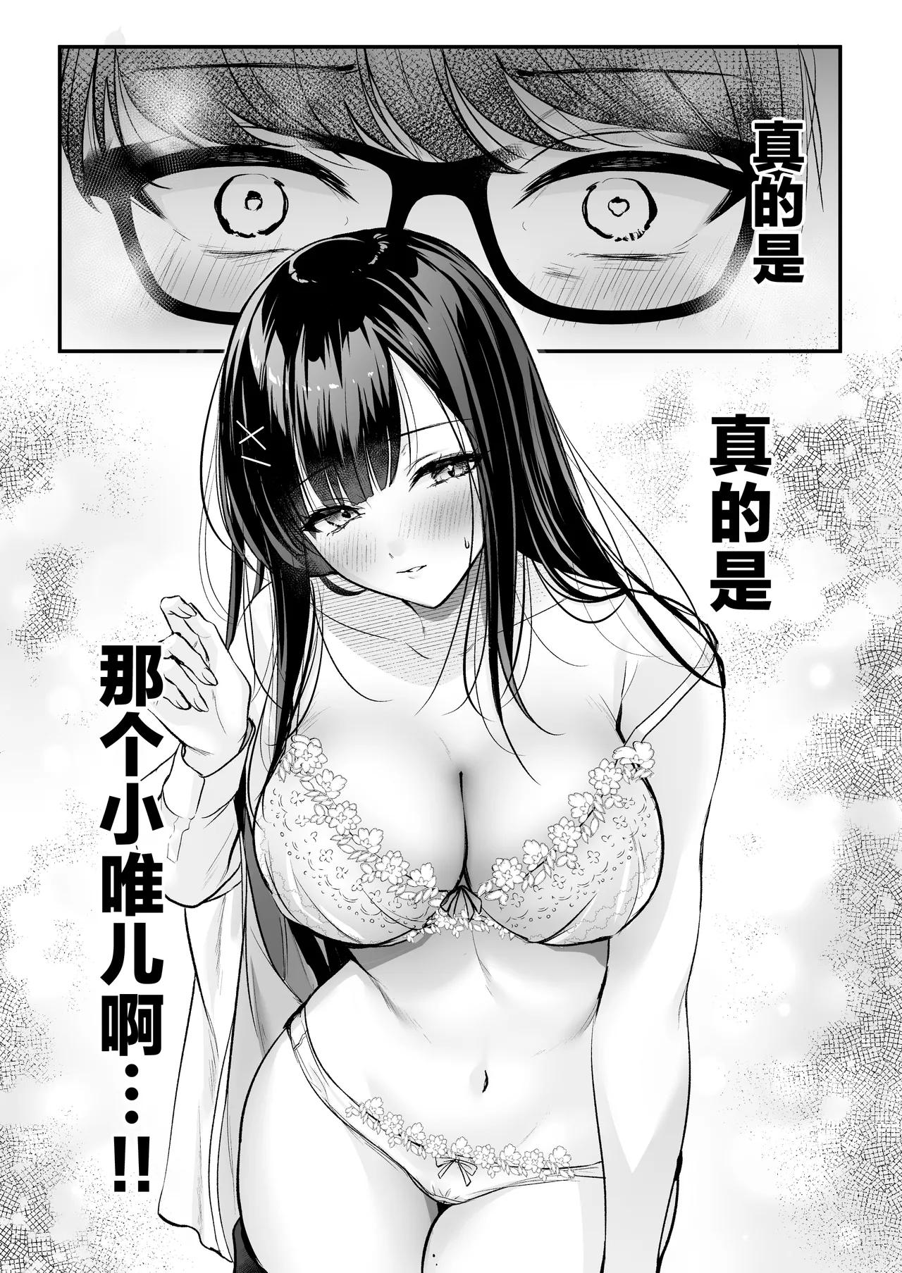 Seiso Doukyuusei, Himitsu no Ura Aka | 清纯同级生、秘密的的小号 page 25 original parody - leg lock big breasts hentai manga - read online free