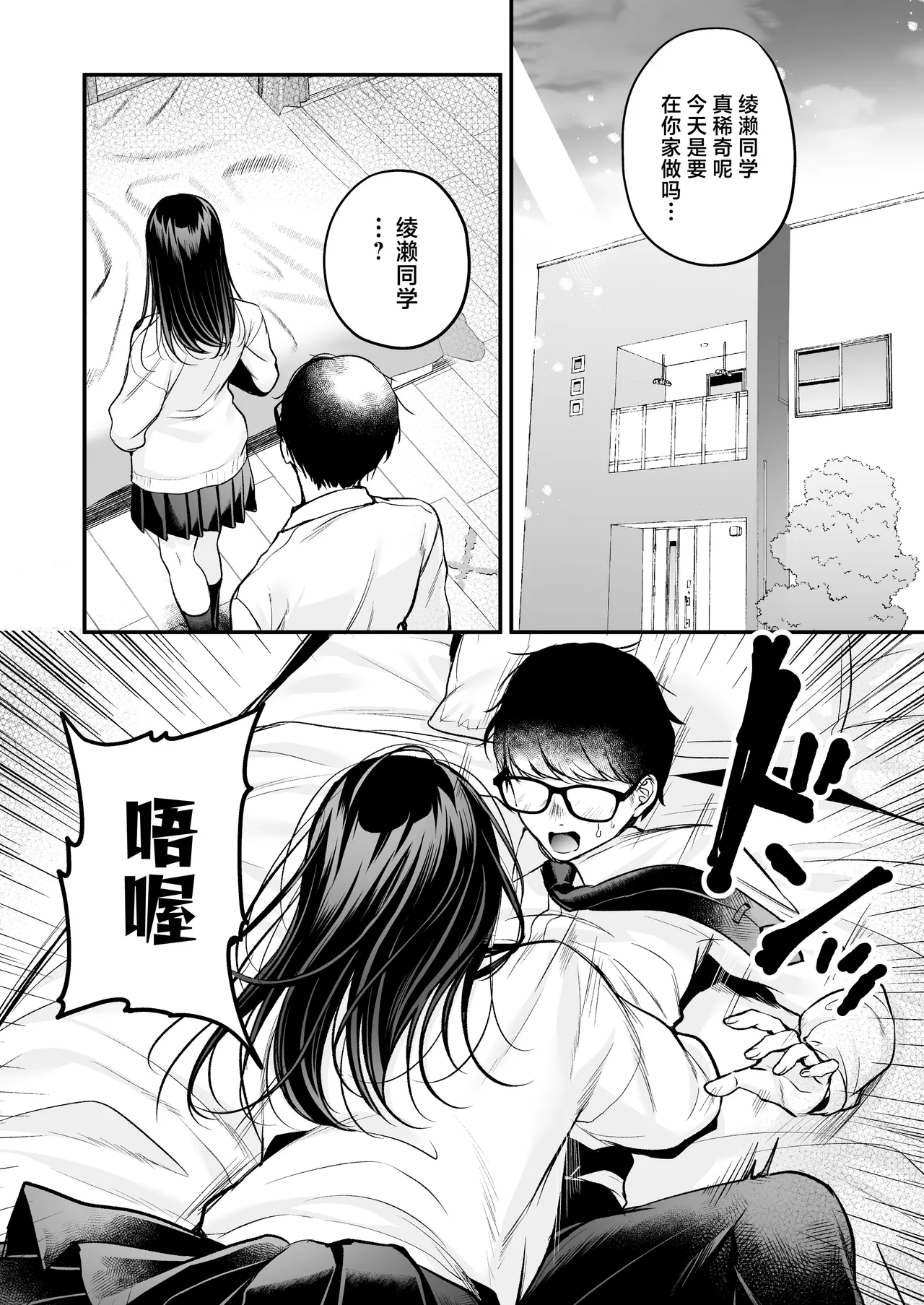 Seiso Doukyuusei, Himitsu no Ura Aka | 清纯同级生、秘密的的小号 page 53 original parody - leg lock big breasts hentai manga - read online free