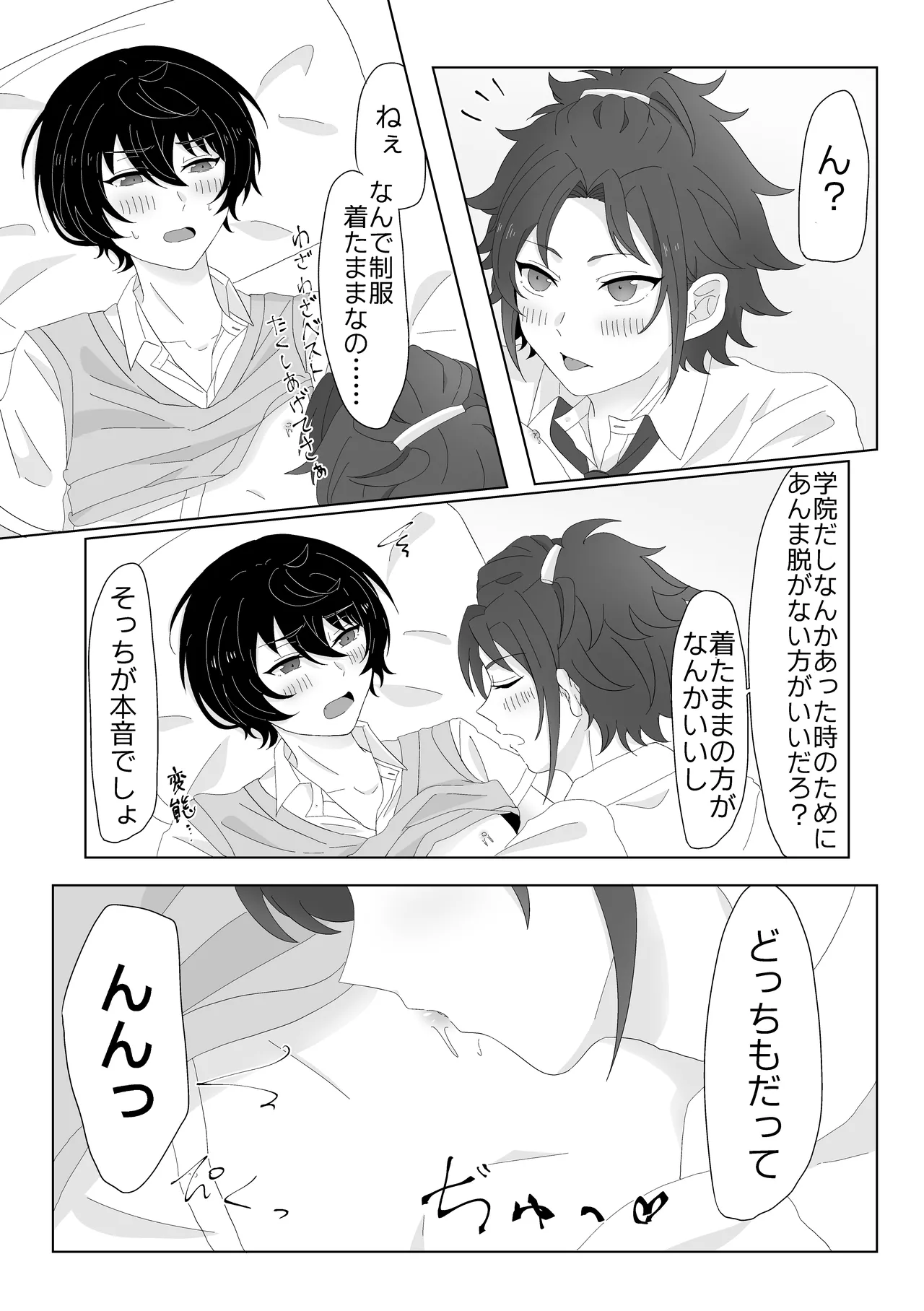 幼なじみと小休憩 page 10 featuring mao isara ensemble stars parody - schoolboy uniform males only hentai manga - read online free
