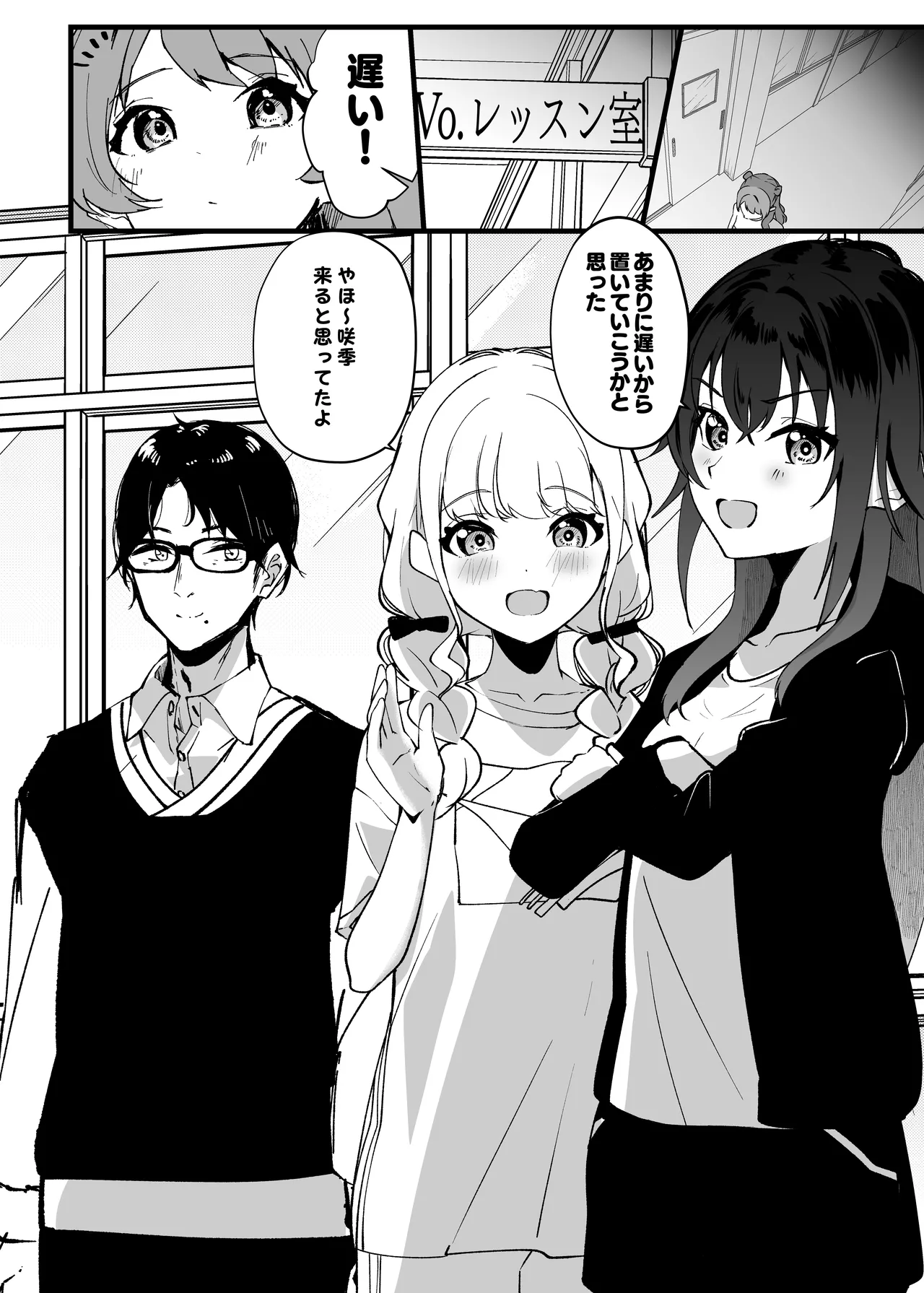 Ore ga Kanarazu Anata o Prima Stella ni Shimasu - Page 57