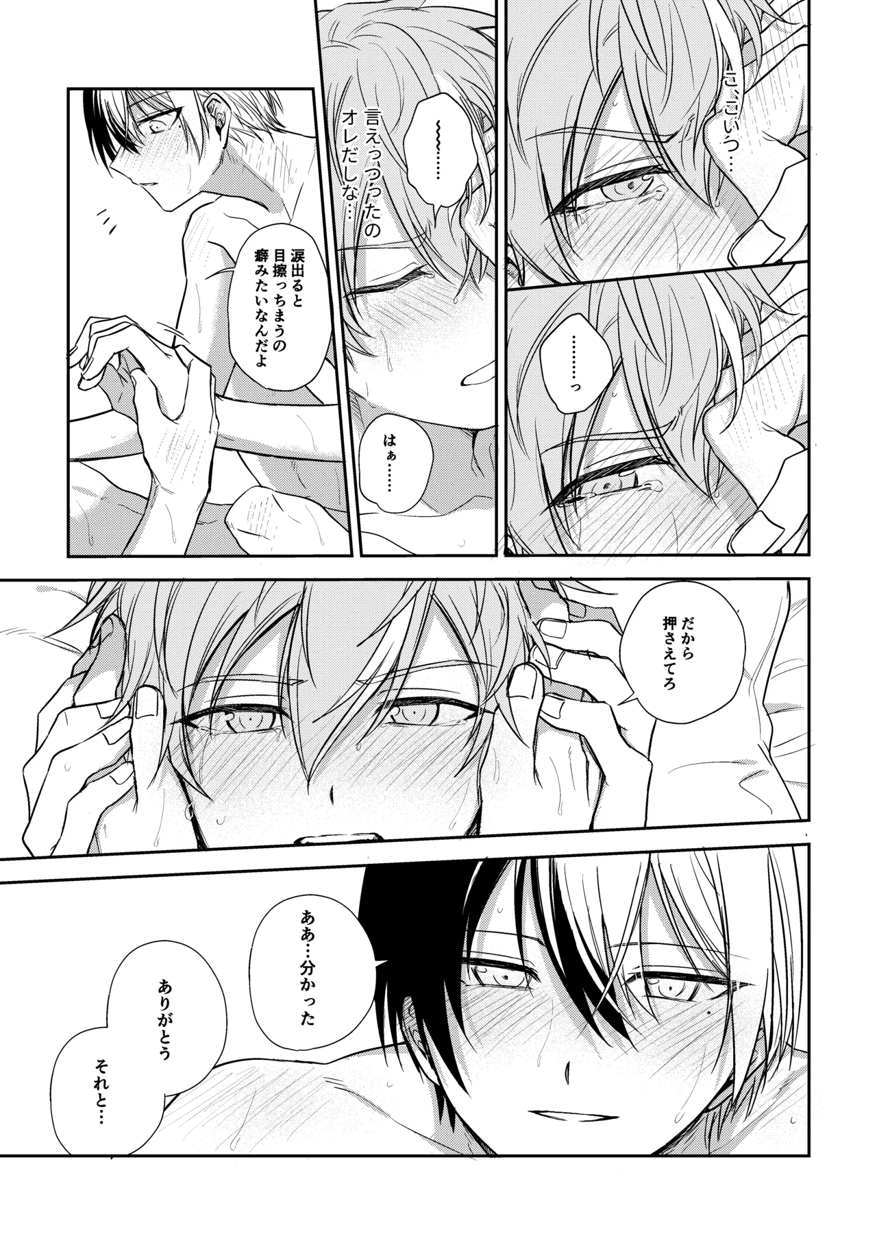 ToAki Manga page 21 featuring toya aoyagi project sekai parody - condom anal hentai manga - read online free