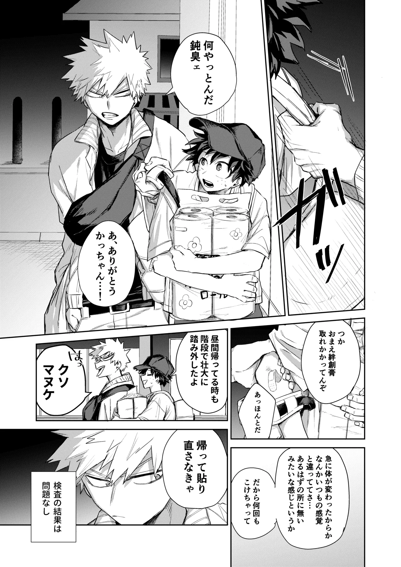 Doushitatte Omae wa, page 12 featuring izuku midoriya my hero academia parody - freckles anal hentai manga - read online free