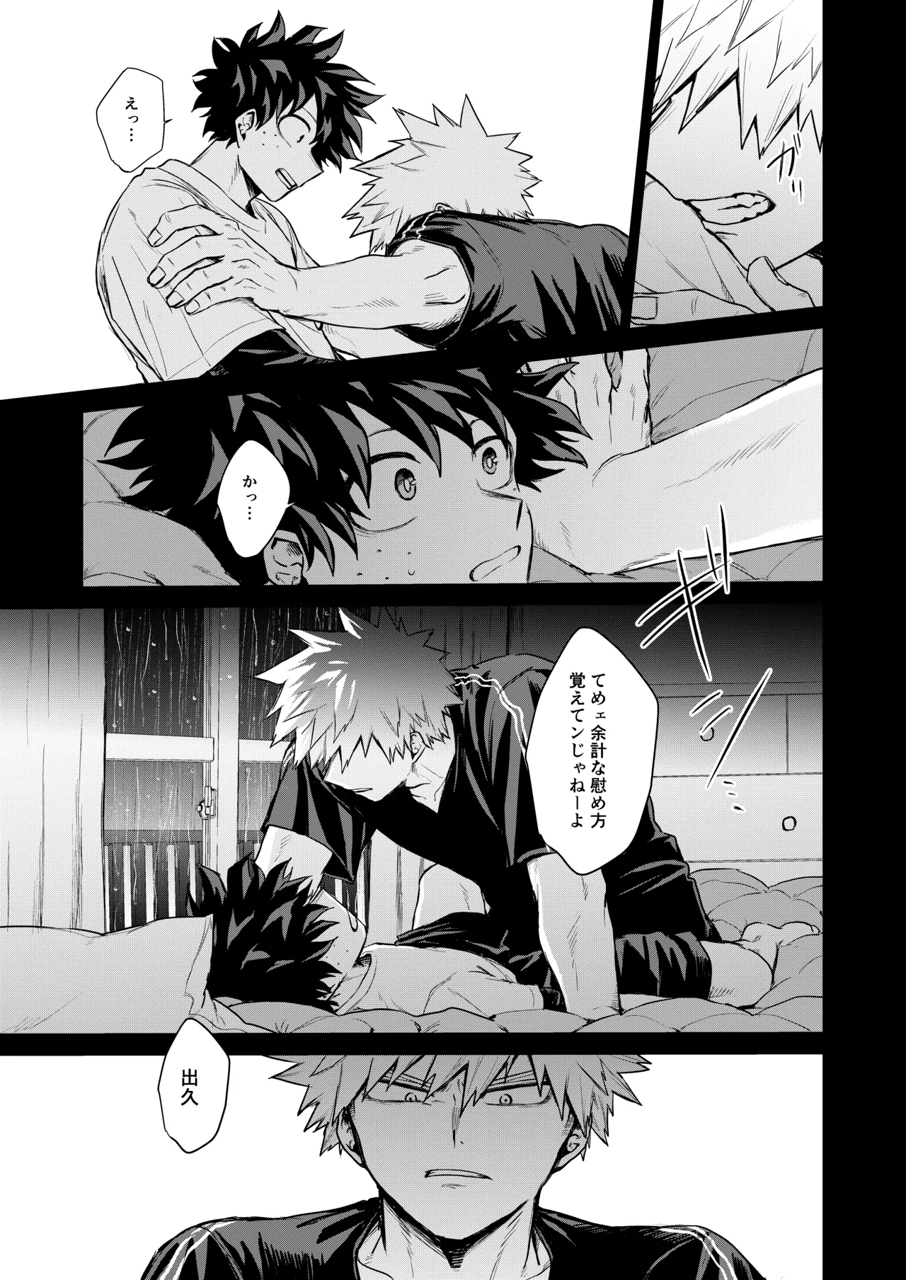 Haregoi page 20 featuring izuku midoriya my hero academia parody - scar freckles hentai manga - read online free