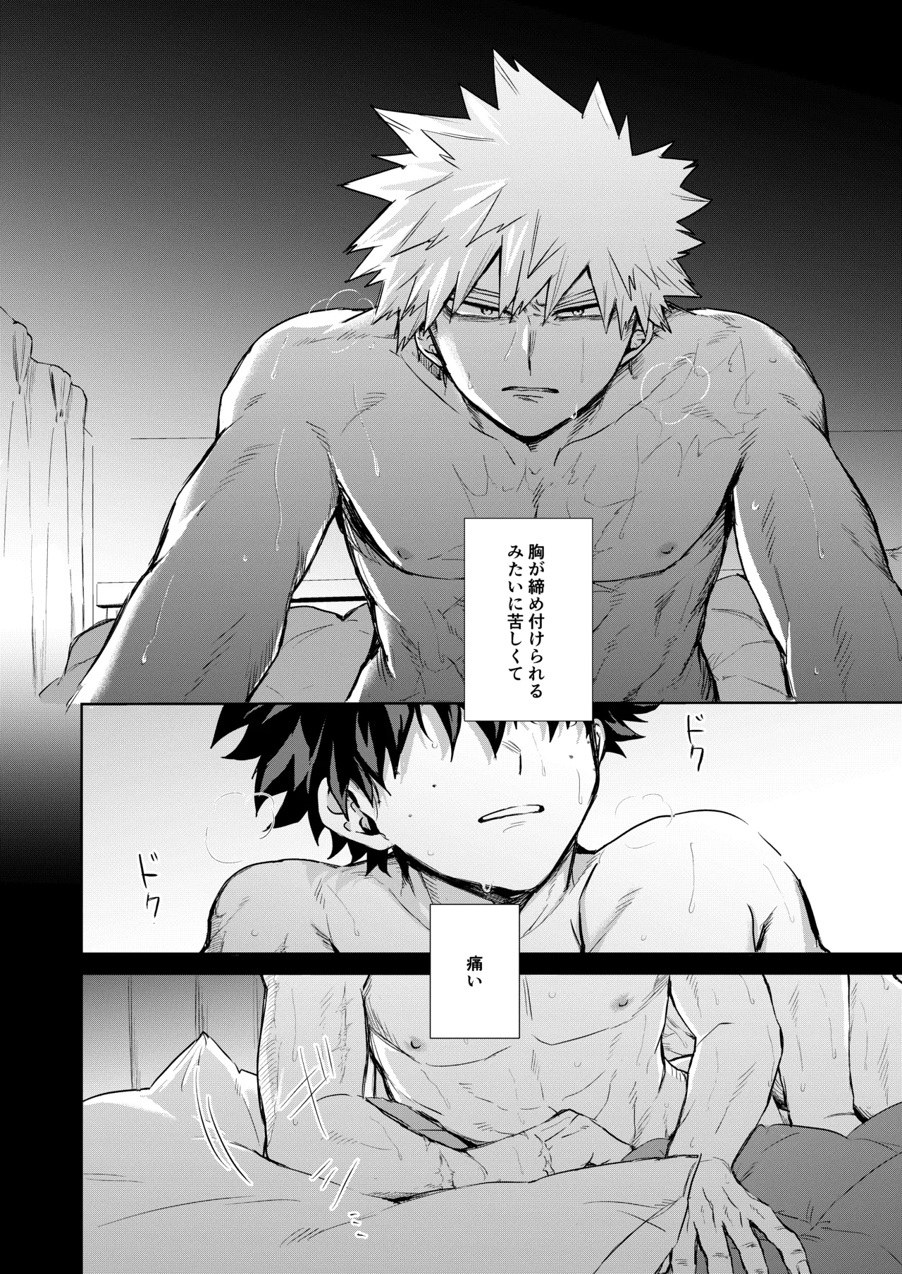Haregoi page 29 featuring izuku midoriya my hero academia parody - scar freckles hentai manga - read online free