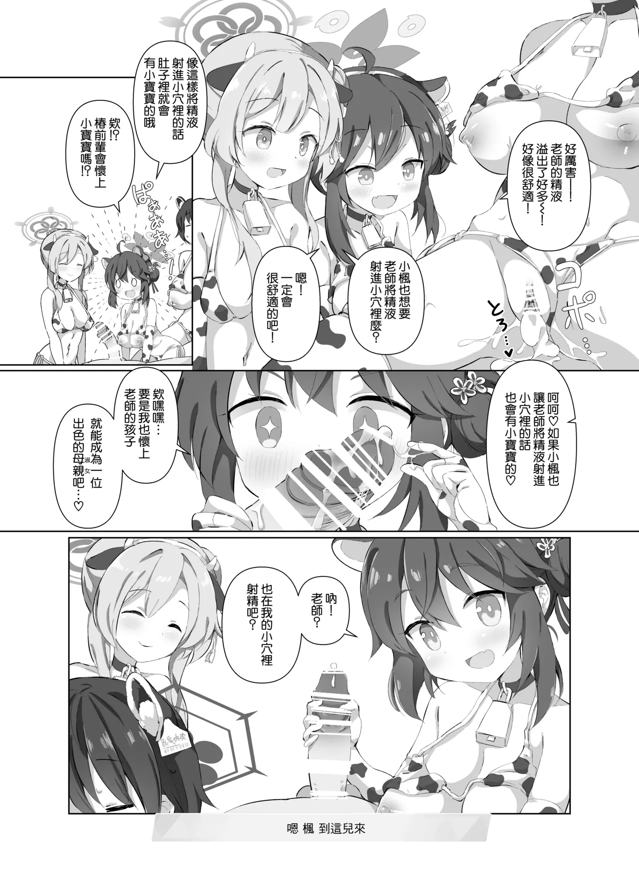 BlueArch Nyuugyou page 17 featuring tsubaki kasuga blue archive parody - kissing big breasts hentai manga - read online free