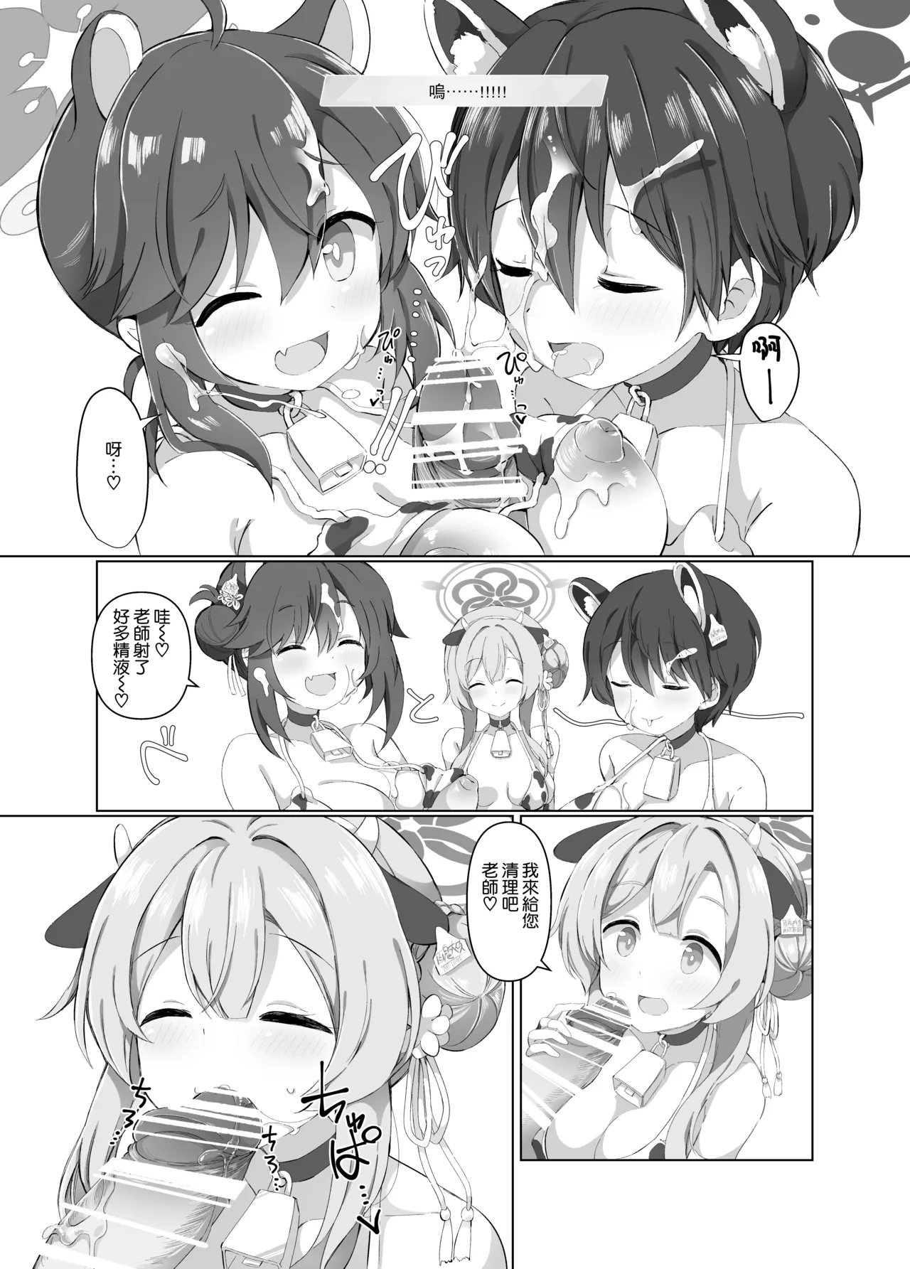 BlueArch Nyuugyou page 9 featuring tsubaki kasuga blue archive parody - kissing big breasts hentai manga - read online free