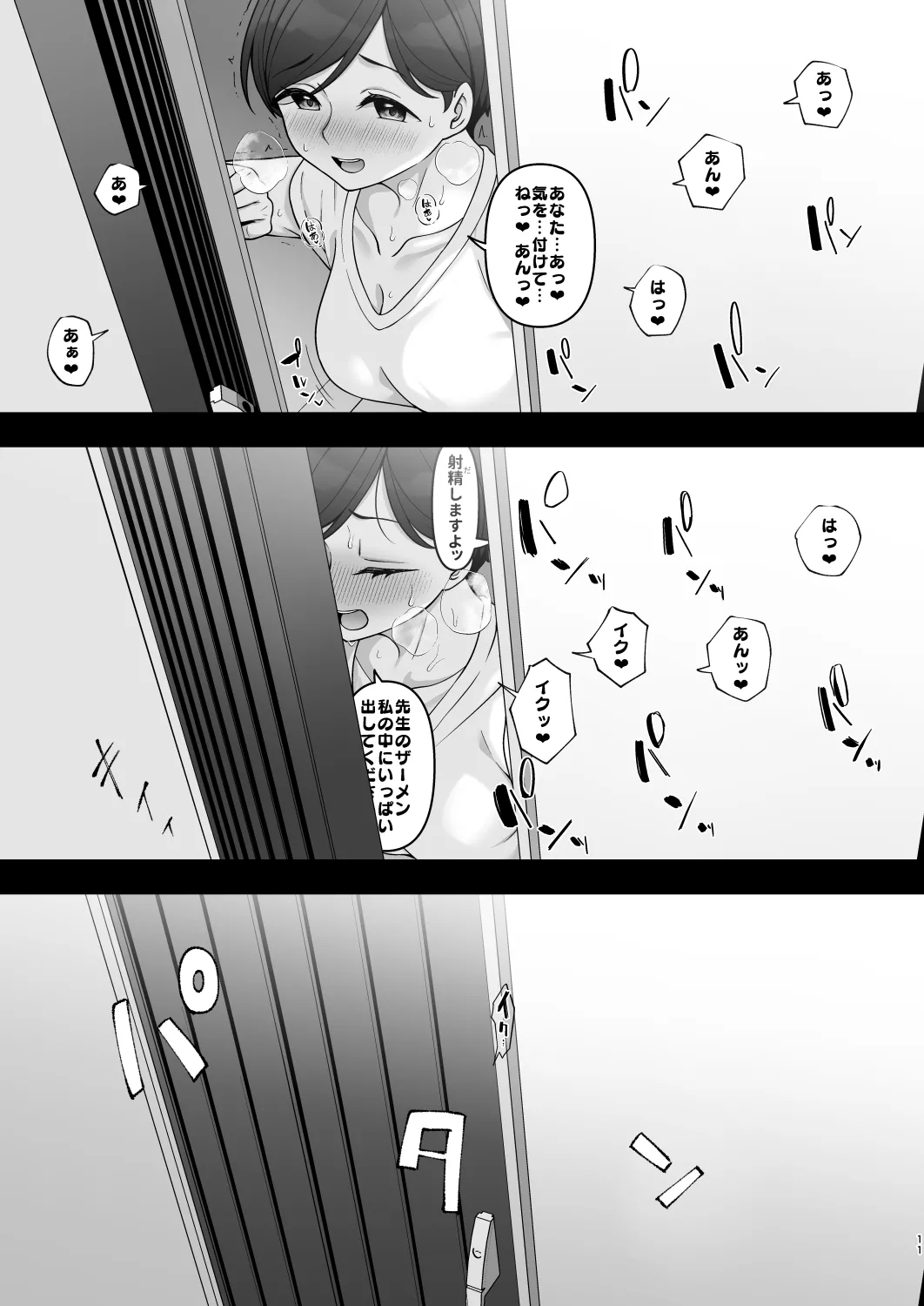 Page 10 of [Re:Cre@tors (Hiiragi Hajime)] Sasaki-ke Saimin NTR Oyakodon 2 -Ninshin Shidou Hen- (THE IDOLM@STER CINDERELLA GIRLS) [Digital]