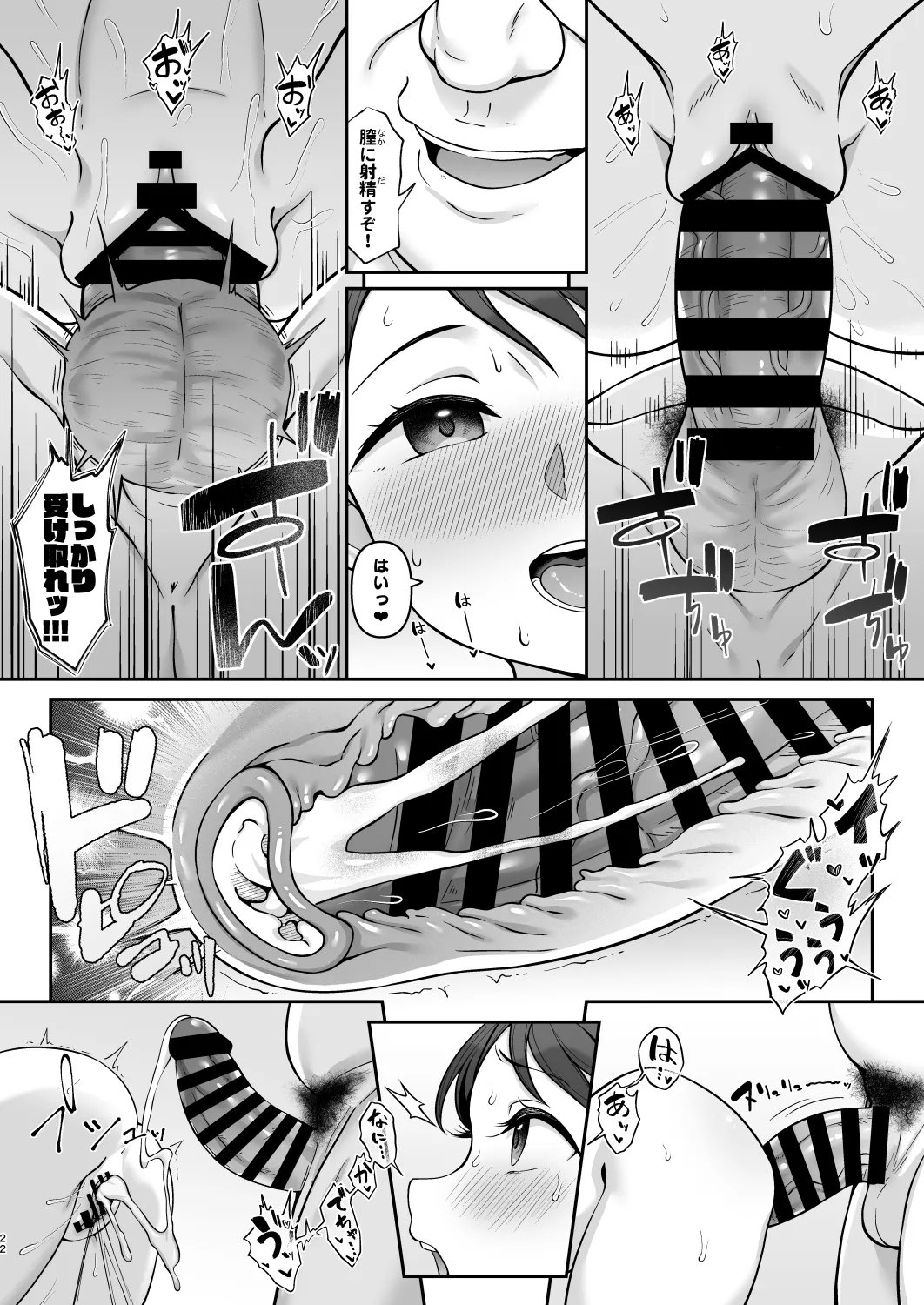Page 21 of [Re:Cre@tors (Hiiragi Hajime)] Sasaki-ke Saimin NTR Oyakodon 2 -Ninshin Shidou Hen- (THE IDOLM@STER CINDERELLA GIRLS) [Digital]