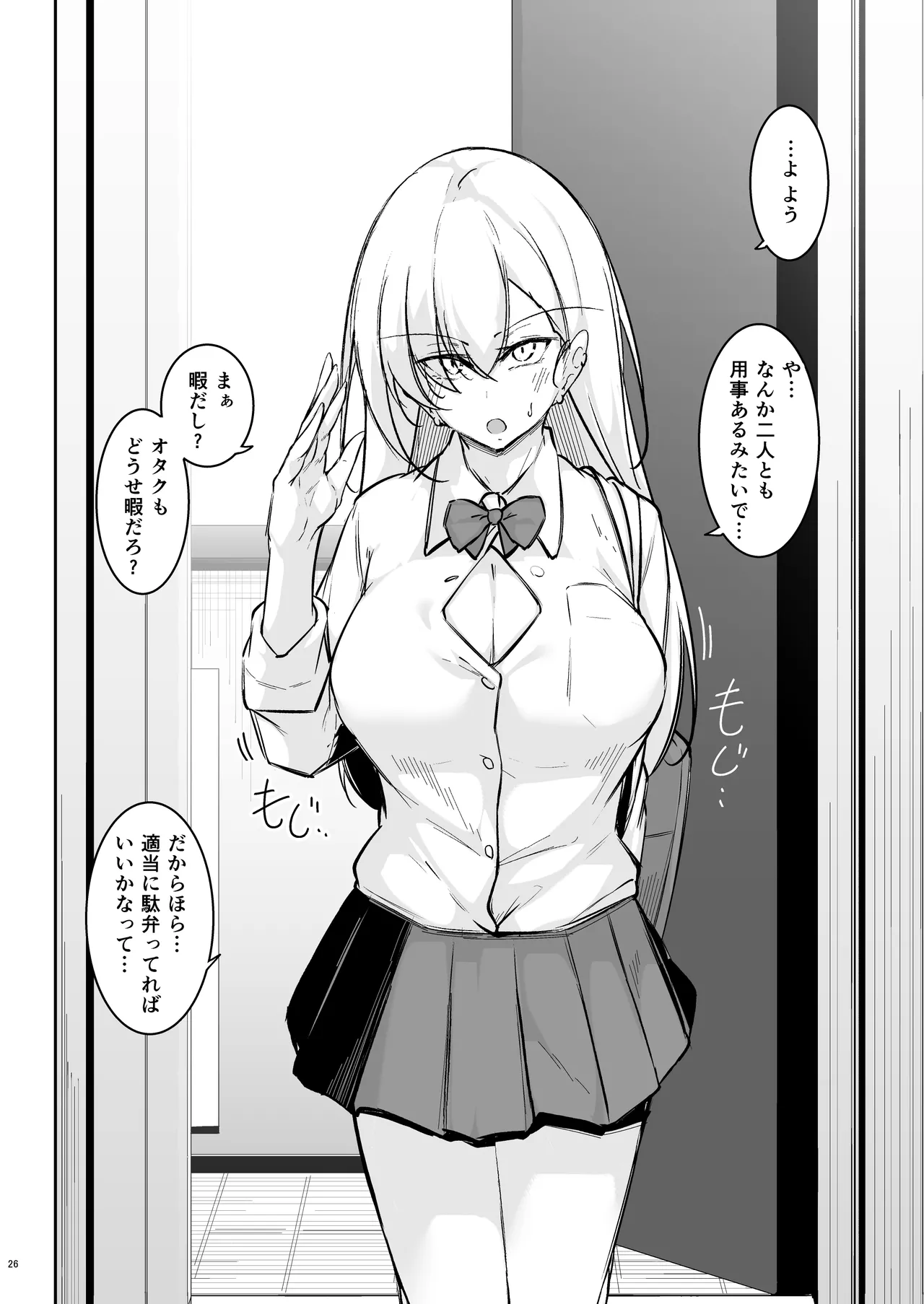 Doukyuusei Gal 3 Nin-gumi to… 1.5 - Page 25