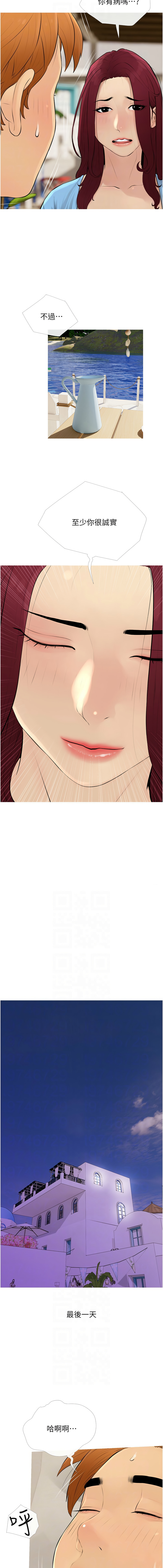 糖果爸爸的抢婚大作战 | 糖果爸爸的搶婚大作戰 1-35 END page 128 - big breasts full censorship hentai manga - read online free