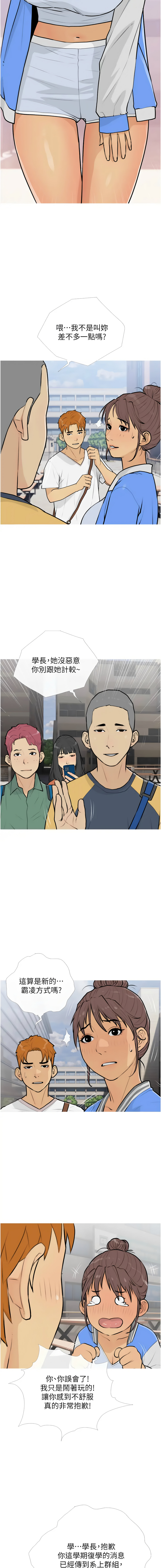 糖果爸爸的抢婚大作战 | 糖果爸爸的搶婚大作戰 1-35 END page 161 - big breasts full censorship hentai manga - read online free