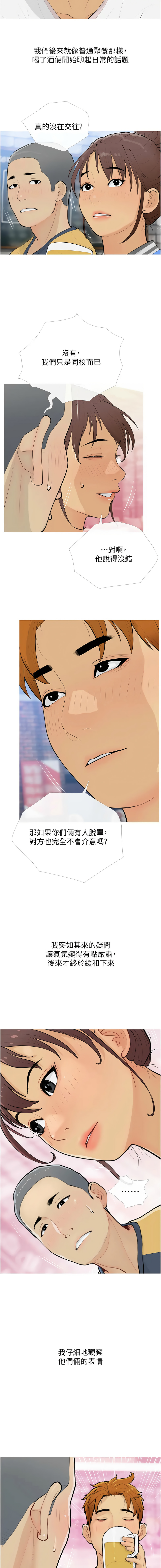 糖果爸爸的抢婚大作战 | 糖果爸爸的搶婚大作戰 1-35 END page 169 - big breasts full censorship hentai manga - read online free