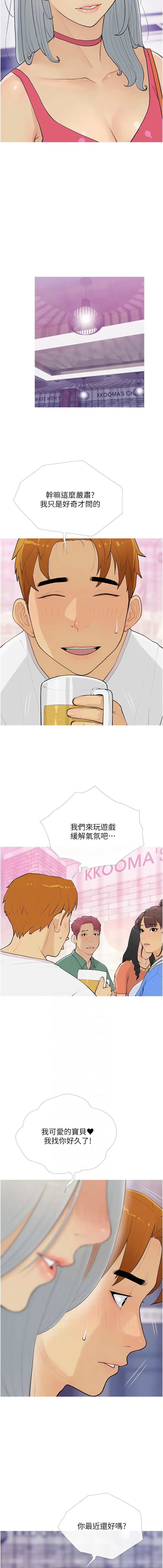 糖果爸爸的抢婚大作战 | 糖果爸爸的搶婚大作戰 1-35 END page 172 - big breasts full censorship hentai manga - read online free