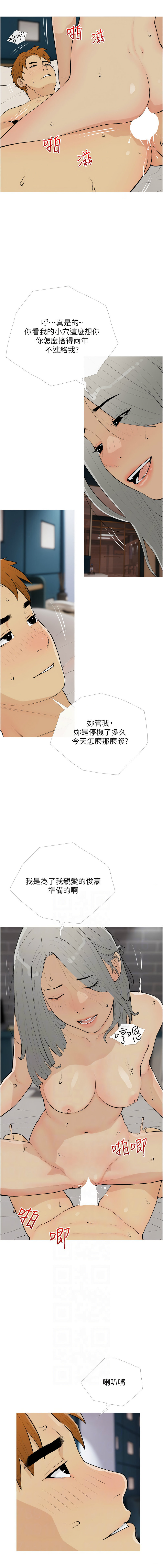 糖果爸爸的抢婚大作战 | 糖果爸爸的搶婚大作戰 1-35 END page 195 - big breasts full censorship hentai manga - read online free