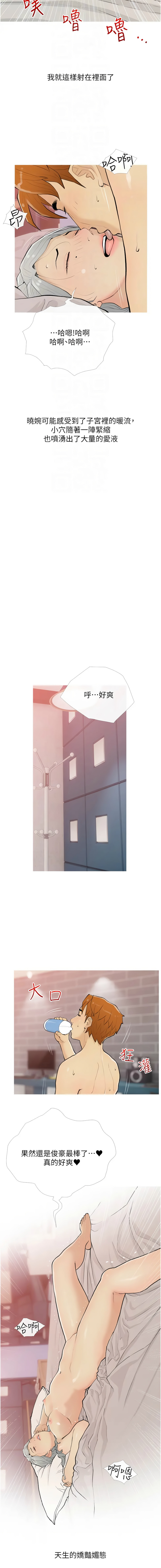 糖果爸爸的抢婚大作战 | 糖果爸爸的搶婚大作戰 1-35 END page 205 - big breasts full censorship hentai manga - read online free