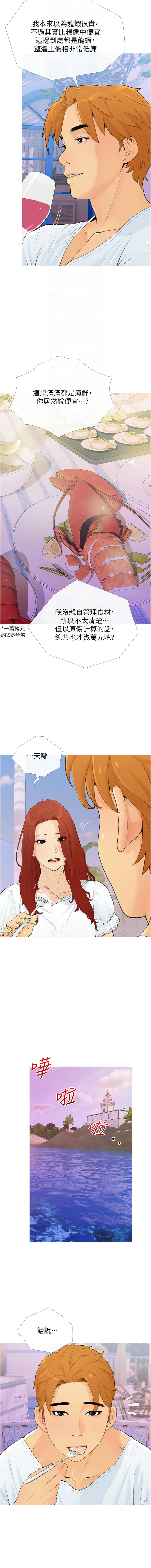 糖果爸爸的抢婚大作战 | 糖果爸爸的搶婚大作戰 1-35 END page 22 - big breasts full censorship hentai manga - read online free