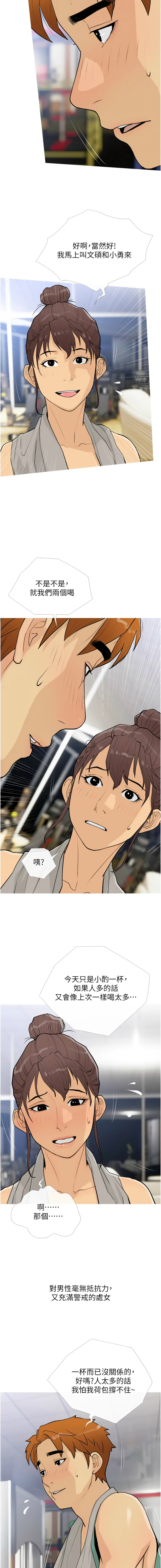 糖果爸爸的抢婚大作战 | 糖果爸爸的搶婚大作戰 1-35 END page 220 - big breasts full censorship hentai manga - read online free