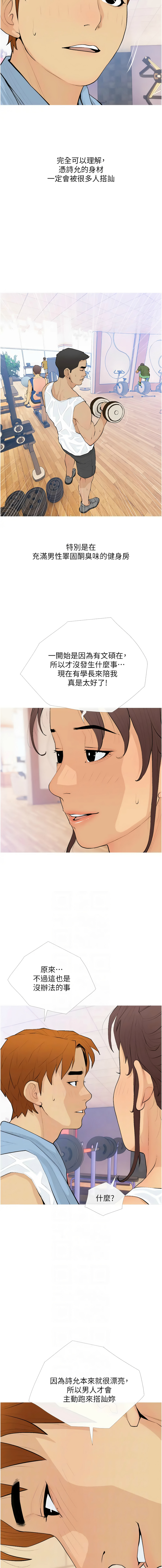 糖果爸爸的抢婚大作战 | 糖果爸爸的搶婚大作戰 1-35 END page 255 - big breasts full censorship hentai manga - read online free