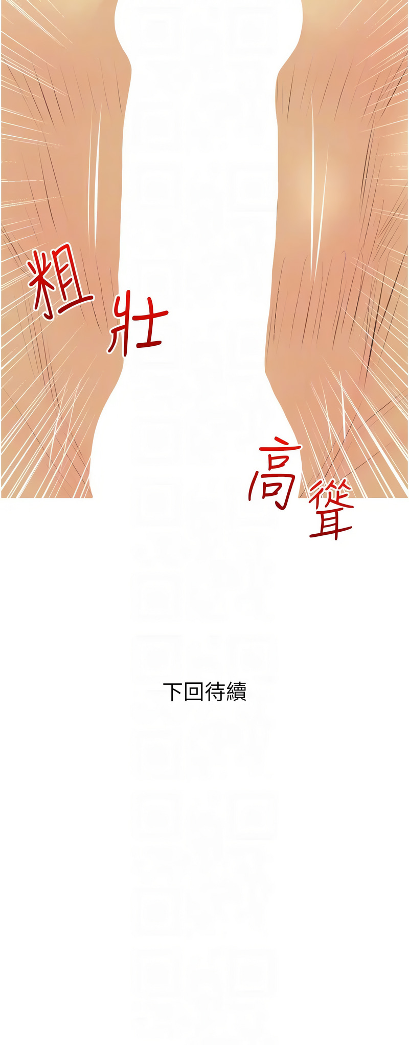 糖果爸爸的抢婚大作战 | 糖果爸爸的搶婚大作戰 1-35 END page 285 - big breasts full censorship hentai manga - read online free