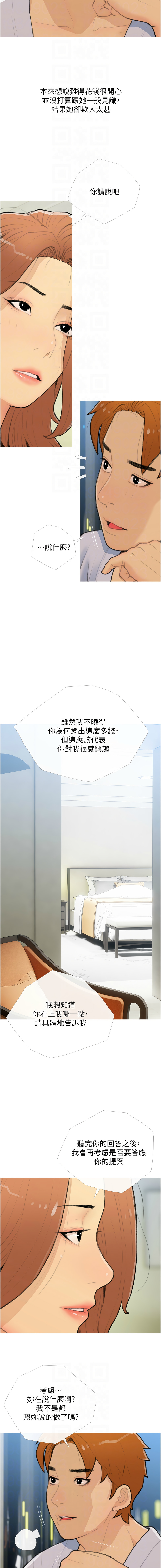 糖果爸爸的抢婚大作战 | 糖果爸爸的搶婚大作戰 1-35 END page 317 - big breasts full censorship hentai manga - read online free