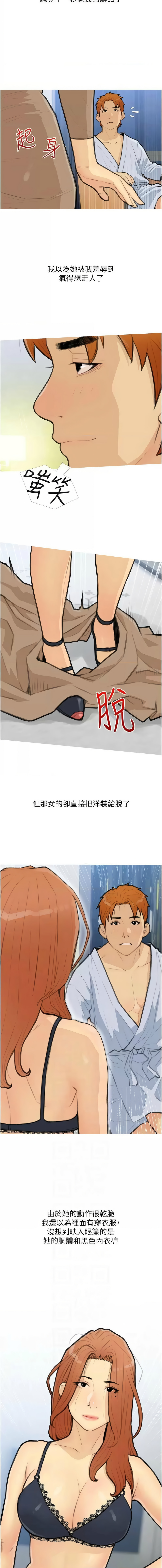 糖果爸爸的抢婚大作战 | 糖果爸爸的搶婚大作戰 1-35 END page 327 - big breasts full censorship hentai manga - read online free