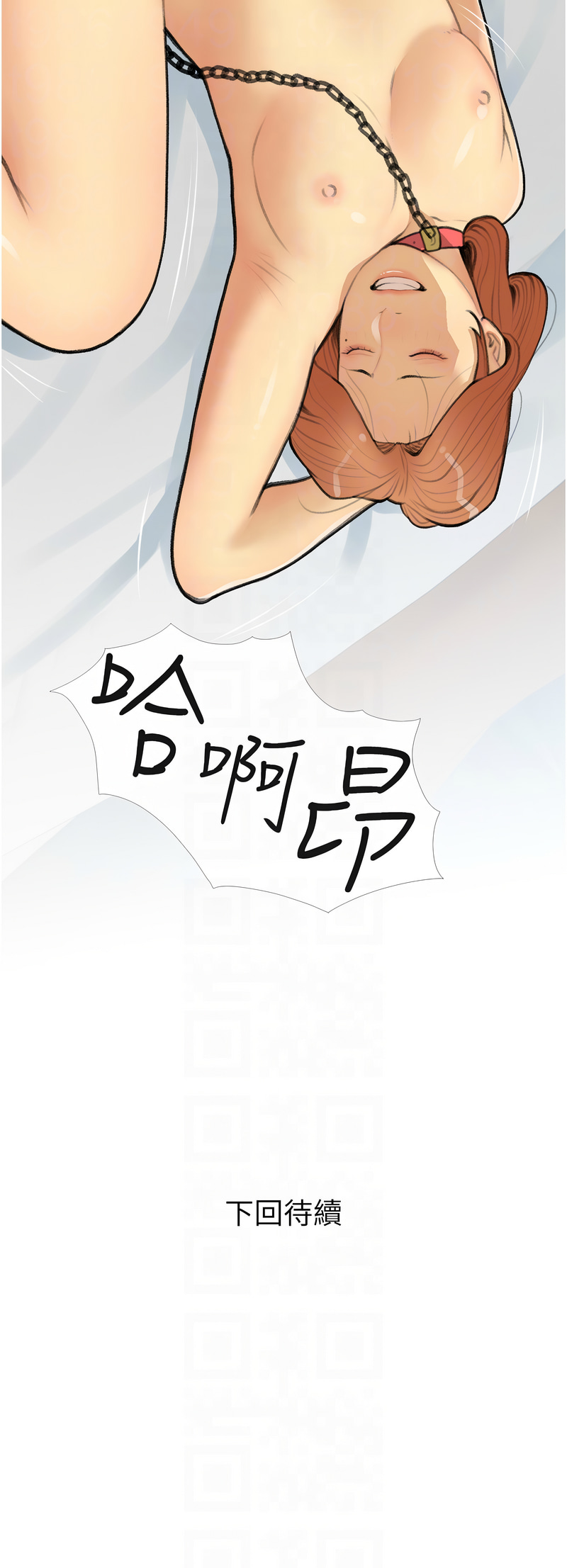 糖果爸爸的抢婚大作战 | 糖果爸爸的搶婚大作戰 1-35 END page 345 - big breasts full censorship hentai manga - read online free