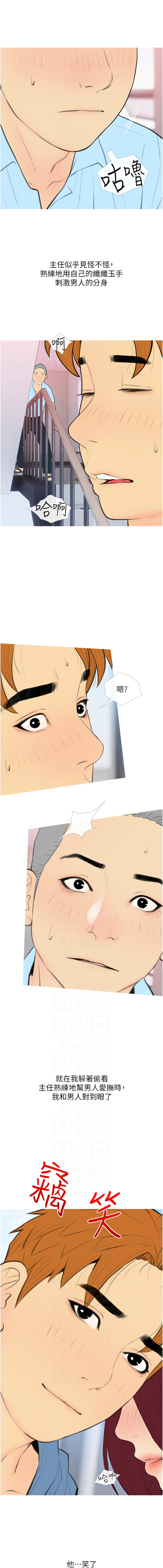 糖果爸爸的抢婚大作战 | 糖果爸爸的搶婚大作戰 1-35 END page 375 - big breasts full censorship hentai manga - read online free