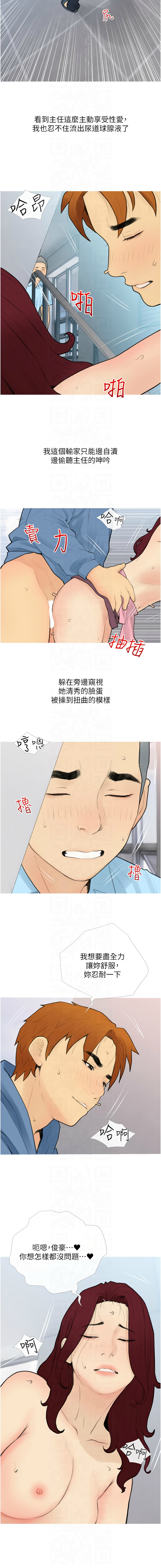 糖果爸爸的抢婚大作战 | 糖果爸爸的搶婚大作戰 1-35 END page 383 - big breasts full censorship hentai manga - read online free