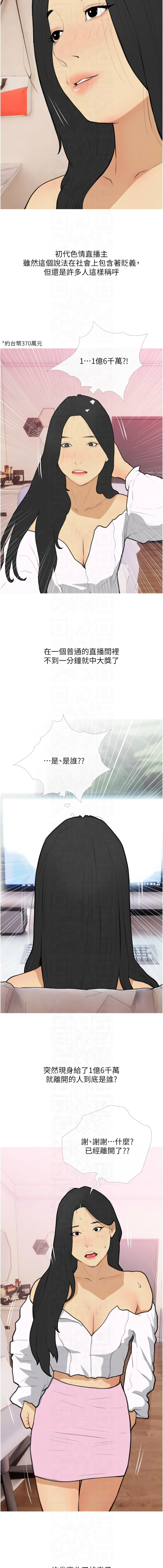 糖果爸爸的抢婚大作战 | 糖果爸爸的搶婚大作戰 1-35 END page 390 - big breasts full censorship hentai manga - read online free