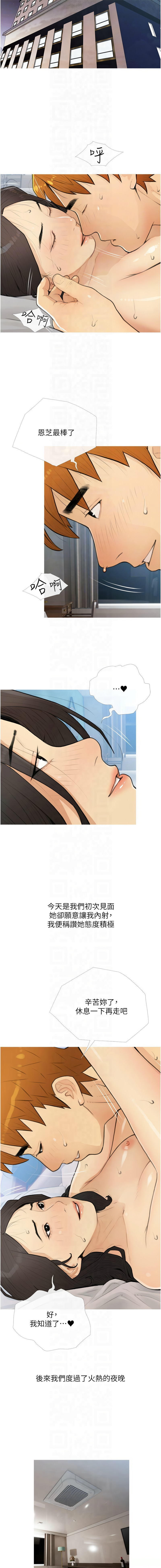 糖果爸爸的抢婚大作战 | 糖果爸爸的搶婚大作戰 1-35 END page 420 - big breasts full censorship hentai manga - read online free