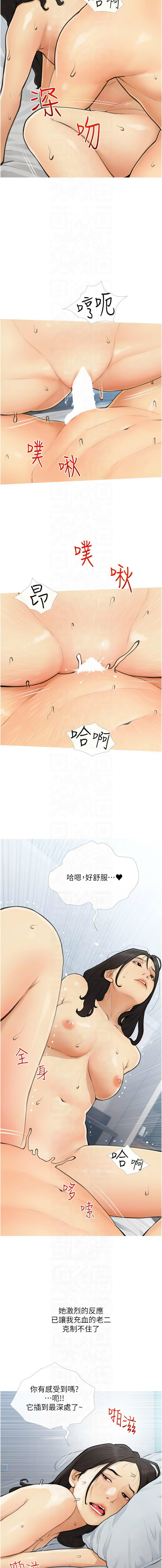 糖果爸爸的抢婚大作战 | 糖果爸爸的搶婚大作戰 1-35 END page 422 - big breasts full censorship hentai manga - read online free