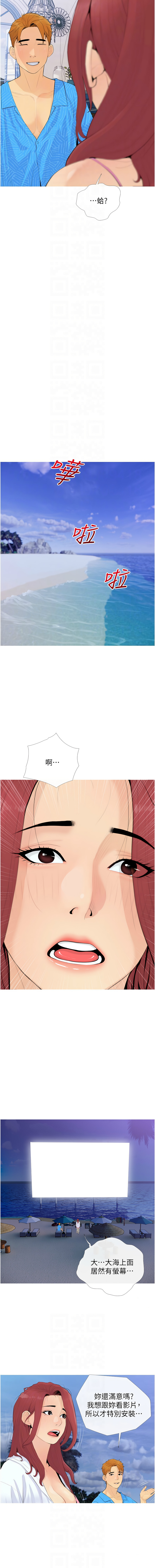 糖果爸爸的抢婚大作战 | 糖果爸爸的搶婚大作戰 1-35 END page 52 - big breasts full censorship hentai manga - read online free