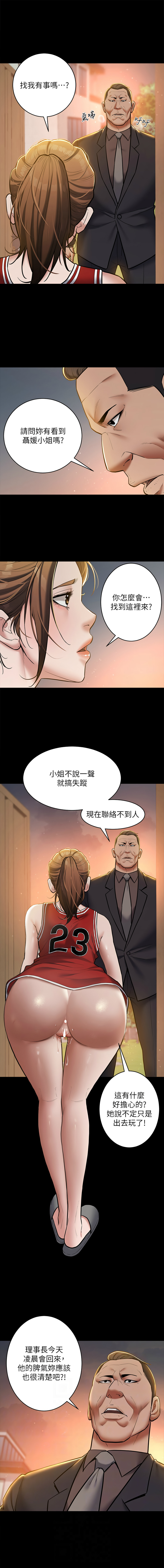 豪色复仇 | 豪色復仇 1-40 END - Page 101