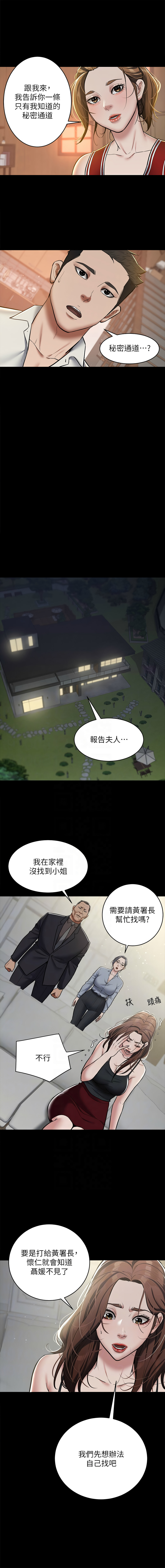 豪色复仇 | 豪色復仇 1-40 END - Page 103