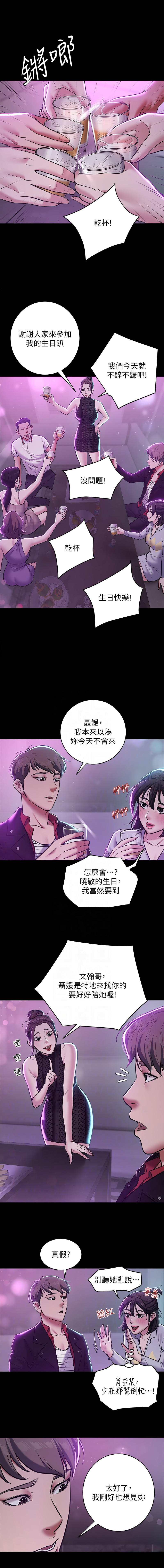 豪色复仇 | 豪色復仇 1-40 END page 124 - full censorship story arc hentai manga - read online free