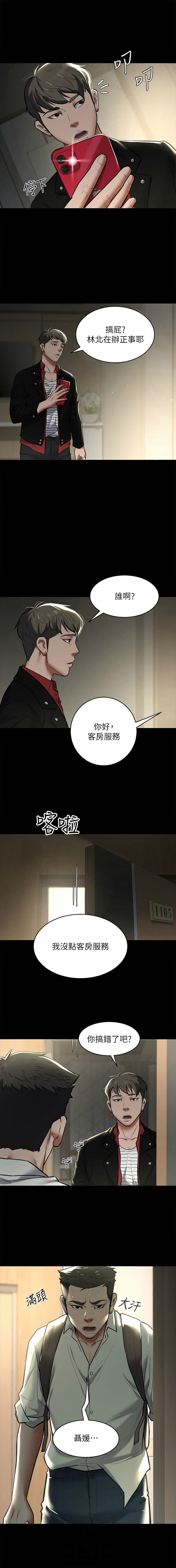 豪色复仇 | 豪色復仇 1-40 END - Page 113