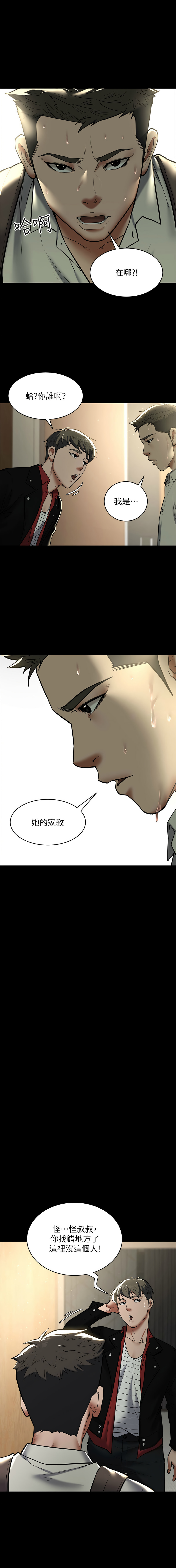 豪色复仇 | 豪色復仇 1-40 END - Page 114