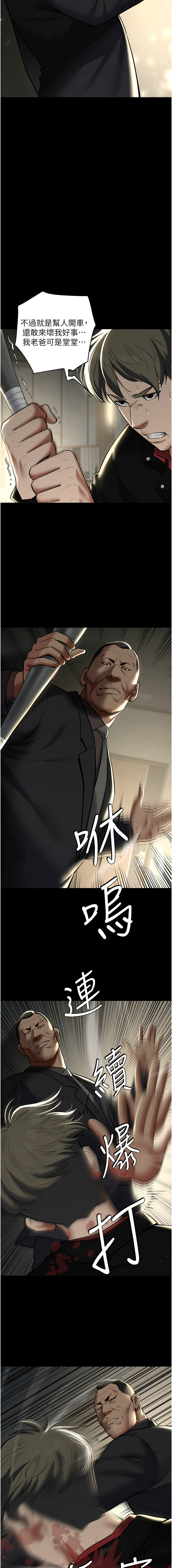 豪色复仇 | 豪色復仇 1-40 END - Page 127