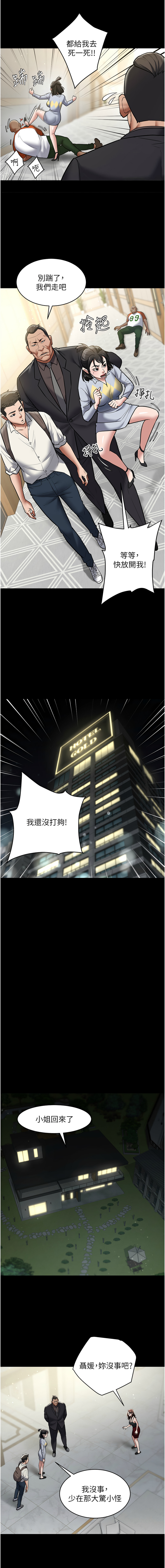 豪色复仇 | 豪色復仇 1-40 END page 152 - full censorship story arc hentai manga - read online free