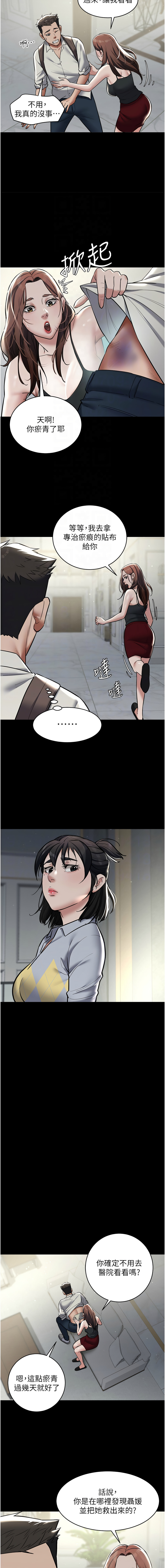 豪色复仇 | 豪色復仇 1-40 END page 154 - full censorship story arc hentai manga - read online free