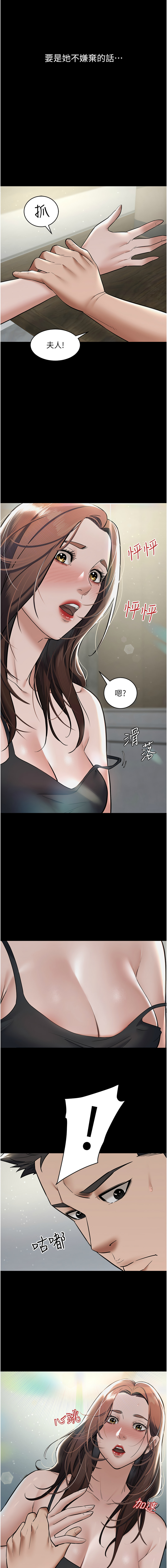 豪色复仇 | 豪色復仇 1-40 END page 159 - full censorship story arc hentai manga - read online free