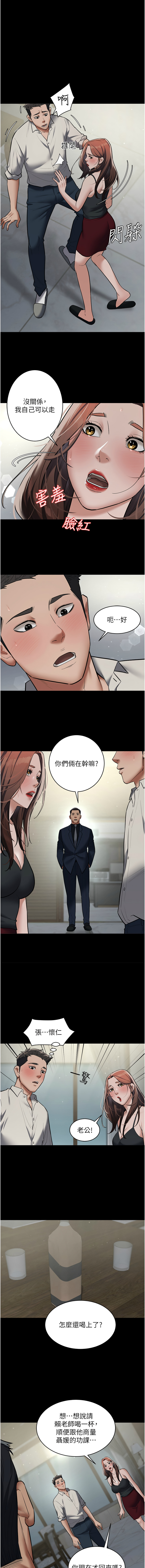 豪色复仇 | 豪色復仇 1-40 END page 163 - full censorship story arc hentai manga - read online free
