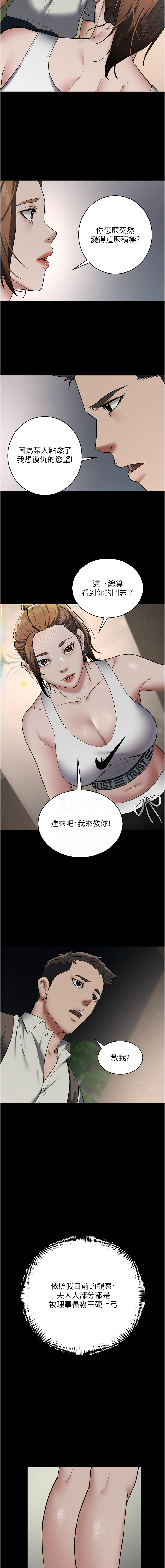 豪色复仇 | 豪色復仇 1-40 END - Page 146