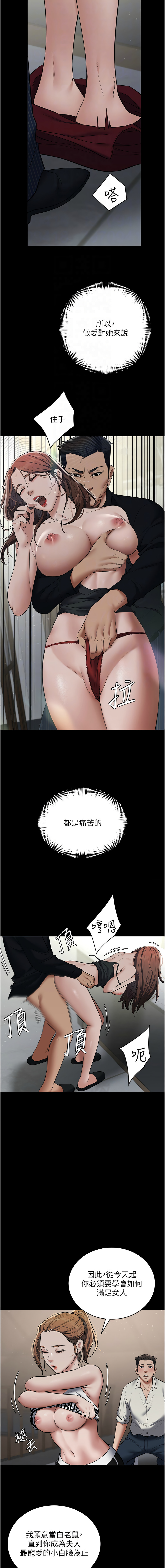 豪色复仇 | 豪色復仇 1-40 END - Page 147