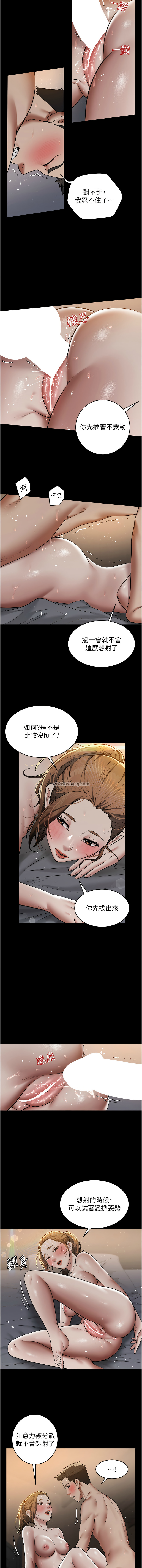 豪色复仇 | 豪色復仇 1-40 END page 194 - full censorship story arc hentai manga - read online free
