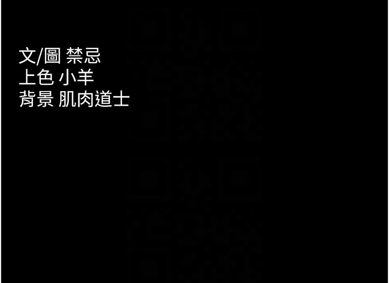 豪色复仇 | 豪色復仇 1-40 END - Page 170