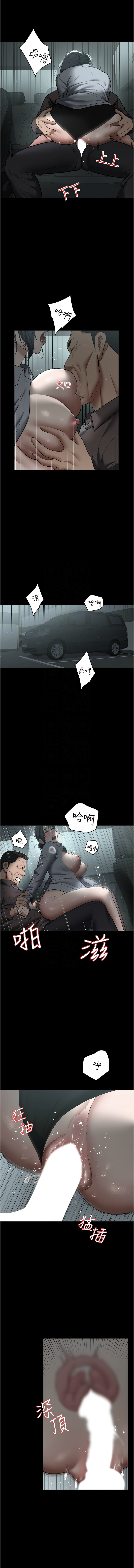 豪色复仇 | 豪色復仇 1-40 END page 204 - full censorship story arc hentai manga - read online free